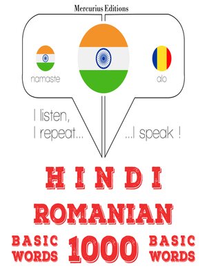 cover image of रोमानियाई में 1000 आवश्यक शब्द
